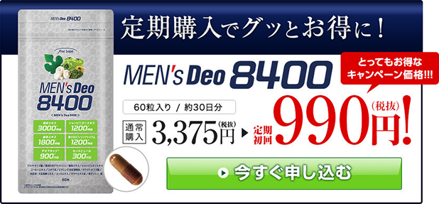 Men'sDeo8400